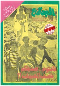 للذين يجعلون من الحبَّة جبلاً. المفاعل النووي.. غطاء لمد العدو بأسلحة نووية!